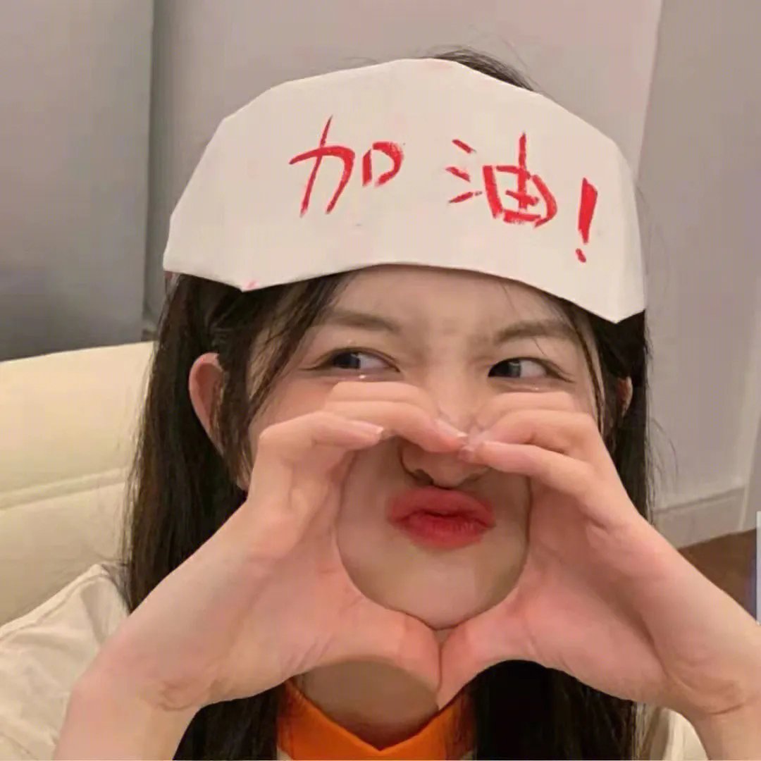 谁是最爱